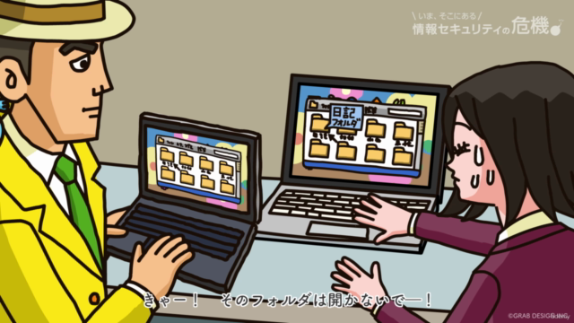 [アニメで学ぶ]2025年度版:初心者向け「情報セキュリティの基本」「サイバー攻撃の恐怖」「サイバー攻撃の手口」 – Screenshot 1