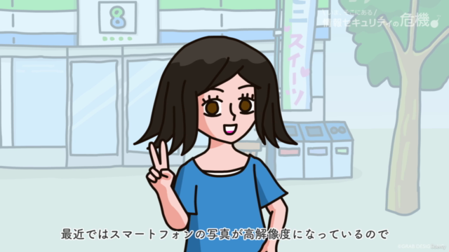 [アニメで学ぶ]2025年度版:初心者向け「情報セキュリティの基本」「サイバー攻撃の恐怖」「サイバー攻撃の手口」 – Screenshot 3