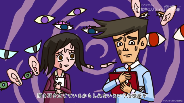 [アニメで学ぶ]2025年度版:初心者向け「情報セキュリティの基本」「サイバー攻撃の恐怖」「サイバー攻撃の手口」 – Screenshot 4