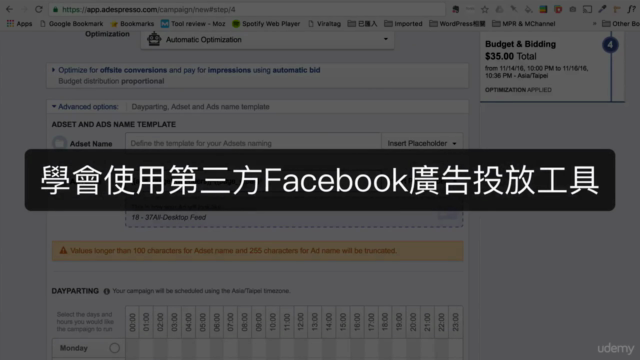 學會使用第三方 Facebook 廣告投放工具 – Screenshot 1