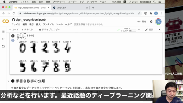 みんなのAI講座 ゼロからPythonで学ぶ人工知能と機械学習 【2025年最新版】 – Screenshot 4