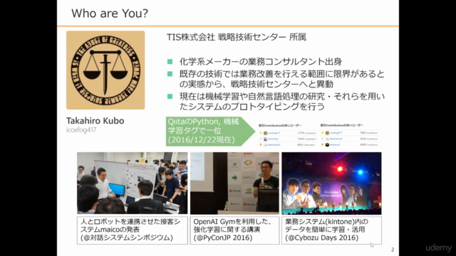 アプリケーション開発者のための機械学習実践講座 – Screenshot 1