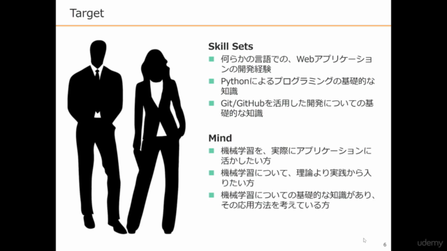 アプリケーション開発者のための機械学習実践講座 – Screenshot 4