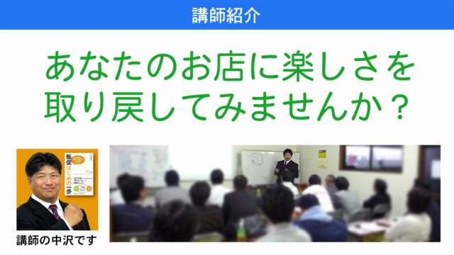 小さなお店の「売れる&楽しい」販売促進実践マニュアル – Screenshot 1