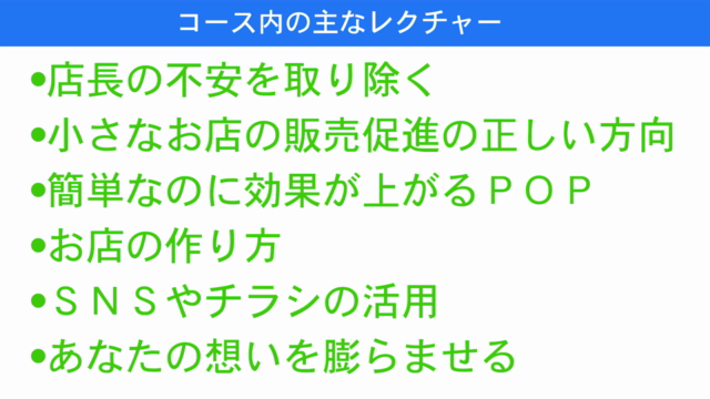 小さなお店の「売れる&楽しい」販売促進実践マニュアル – Screenshot 3