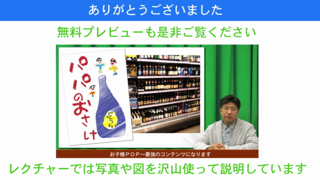 小さなお店の「売れる&楽しい」販売促進実践マニュアル – Screenshot 4