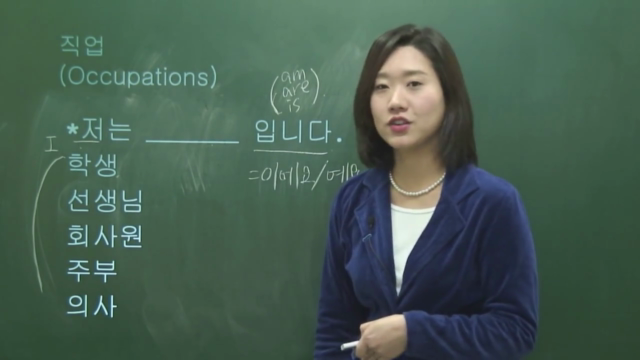 Korean language video lectures for beginner – Screenshot 1