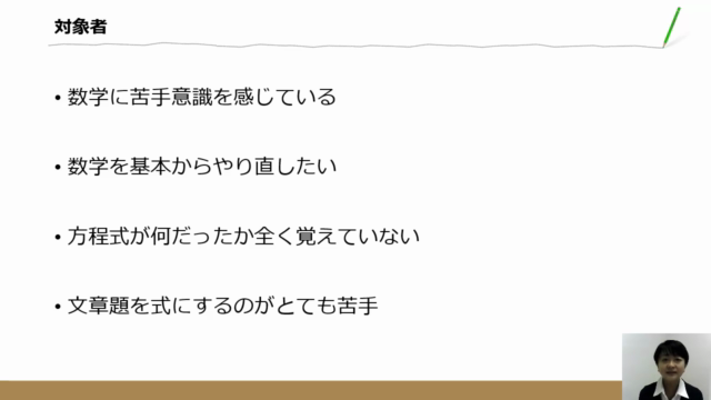 【SPI対策・やり直し数学】文字式と一元一次方程式 – Screenshot 3