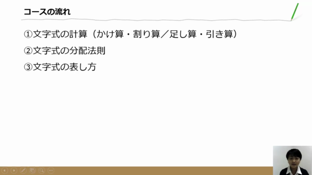 【SPI対策・やり直し数学】文字式と一元一次方程式 – Screenshot 4