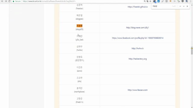 화이트해커가 되기 위한 8가지 웹 해킹 기술 – Screenshot 2