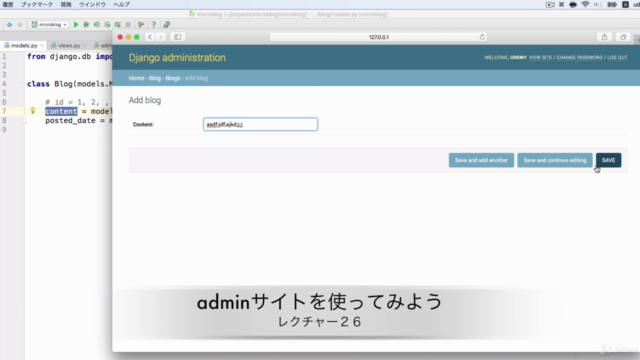 【とても古いです】【Python 3 x Django 2.0】作りながら覚えるDjango – Screenshot 2