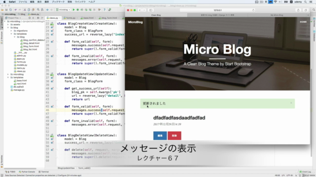 【とても古いです】【Python 3 x Django 2.0】作りながら覚えるDjango – Screenshot 3