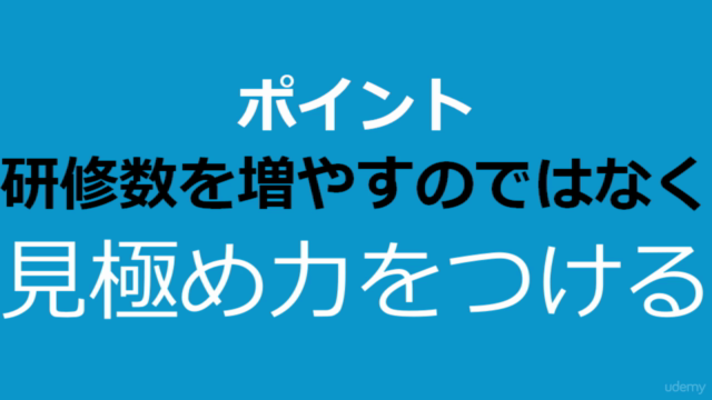 スキルアップの生産性を一気にアゲる!たった1時間で学べるプレゼン研修の見極め方テクニック – Screenshot 2