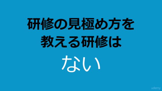 スキルアップの生産性を一気にアゲる!たった1時間で学べるプレゼン研修の見極め方テクニック – Screenshot 4