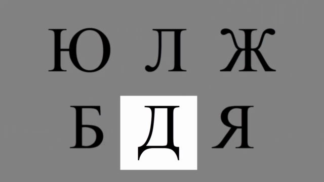 Three Hour Cyrillic – Screenshot 3