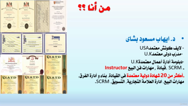 تميّز فى خدمة العملاء حسب أحدث المعايير العالمية – Screenshot 1
