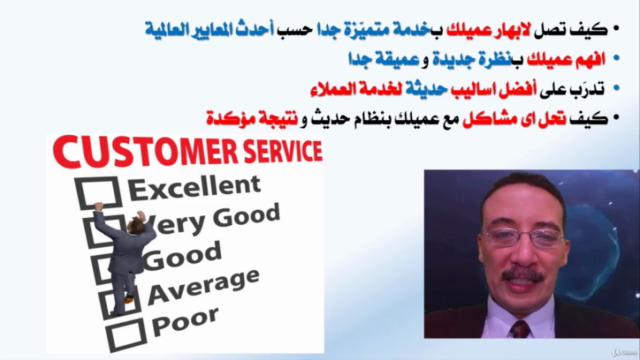تميّز فى خدمة العملاء حسب أحدث المعايير العالمية – Screenshot 3