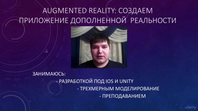 Augmented Reality: Создаем приложение дополненной реальности – Screenshot 1