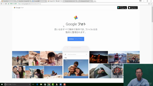 【4日で体験!】 TensorFlow, Keras, Python 3 で学ぶディープラーニング体験講座 – Screenshot 3