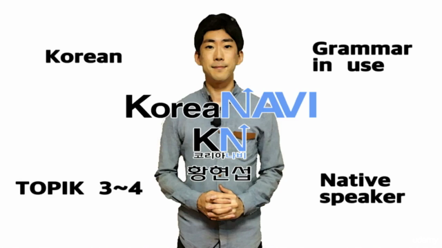 [Koreanavi] Korean TOPIK2 grammar(1 week course) – Screenshot 1
