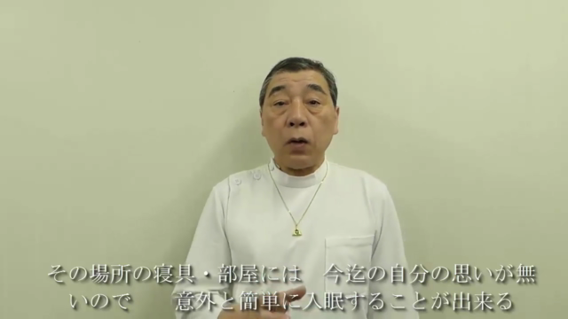不眠症 眠れないストレス・イライラの原因と対策は浄化ヒーリングと冷却療法での安眠方法 – Screenshot 1