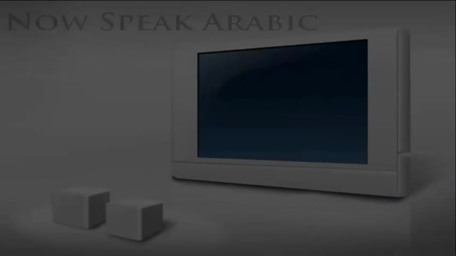 Learn real Arabic part 2 (package of 3 intensive courses) - Screenshot_01
