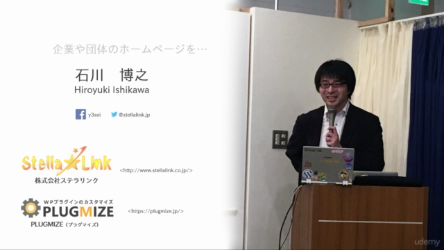 初めてでもできるWordPressで作る人気の出るホームページ作成 – Screenshot 1