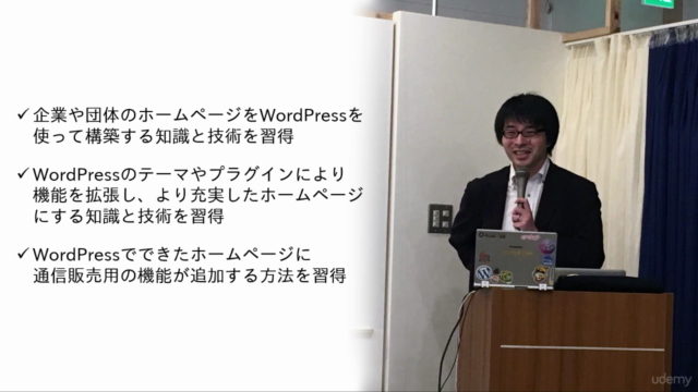 初めてでもできるWordPressで作る人気の出るホームページ作成 – Screenshot 2
