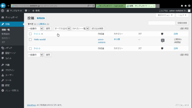 初めてでもできるWordPressで作る人気の出るホームページ作成 – Screenshot 3