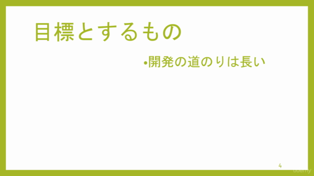 はじめてのAndroidアプリケーション開発 – Screenshot 2