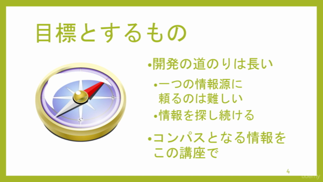 はじめてのAndroidアプリケーション開発 – Screenshot 3
