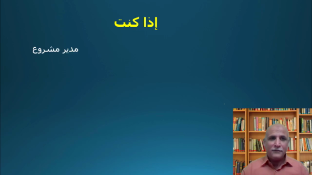 Construction Delay Analysis - Arabic – Screenshot 4