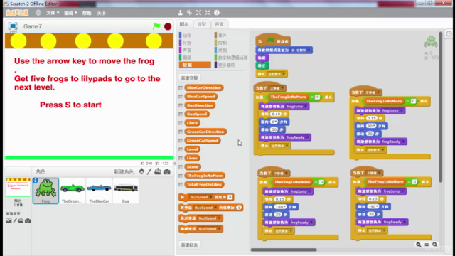 Scratch游戏设计 – Screenshot 1