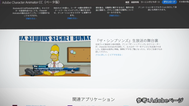 Adobe Character Animator: あなたの顔をカメラ認識、自分だけのアバターを生み出すビギナークラス – Screenshot 3