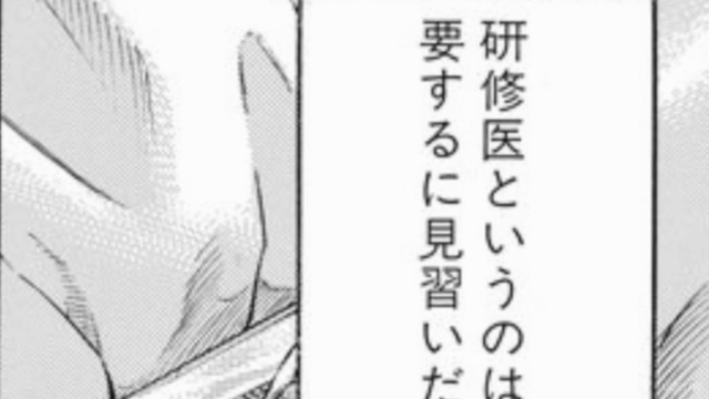 Learn Japanese with Manga & Audio – Screenshot 3
