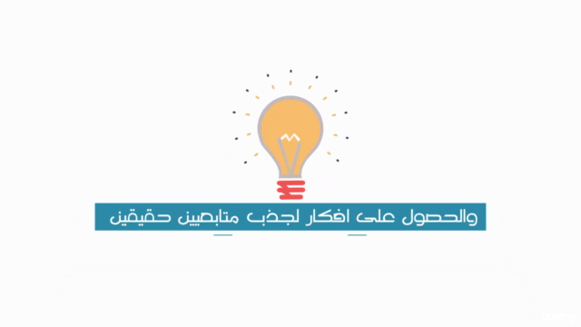 الانستقرام لرواد الأعمال والأسر المنتجه – Screenshot 4