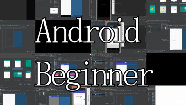 【1日完結】挫折したけどAndroidアプリを再チャレンジされたい方の集合場所! AndroidStudio2.3対応 – Screenshot 4