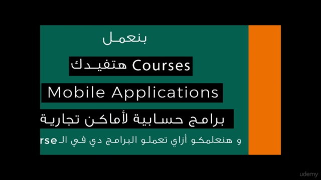 How to be Java programmer in Arabic – Screenshot 1