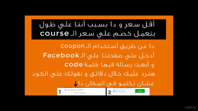 How to be Java programmer in Arabic – Screenshot 2