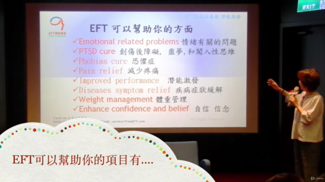 EFT情緒療癒排毒講座和練習 (Tapping) - Screenshot_01