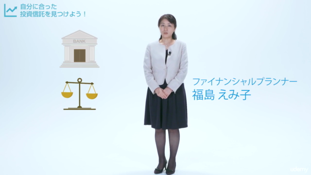 自分に合った投資信託を見つけよう! – Screenshot 1