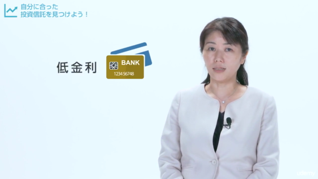 自分に合った投資信託を見つけよう! – Screenshot 3