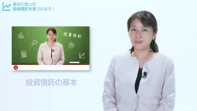 自分に合った投資信託を見つけよう! – Screenshot 4