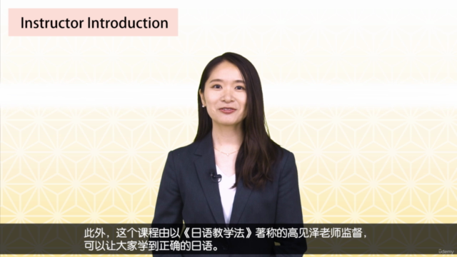 在线日本语JLPT N3课程(全10 课) – Screenshot 1