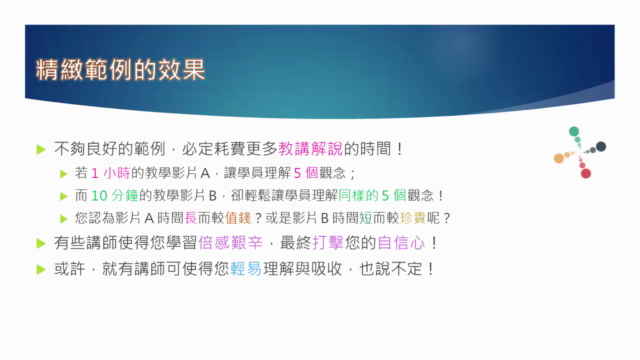 RWD 響應式 網頁 程式設計 入門 – Screenshot 4