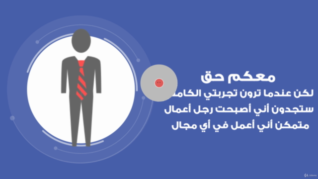 كيف تكسب المال – Screenshot 2