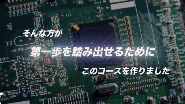 【初心者向け】直感的にわかる! 電気回路 / 電子回路 / 電子工作 の基礎を学ぼう – Screenshot 1