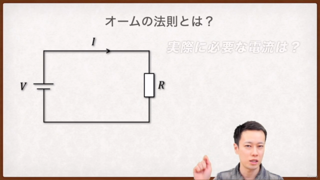【初心者向け】直感的にわかる! 電気回路 / 電子回路 / 電子工作 の基礎を学ぼう – Screenshot 2