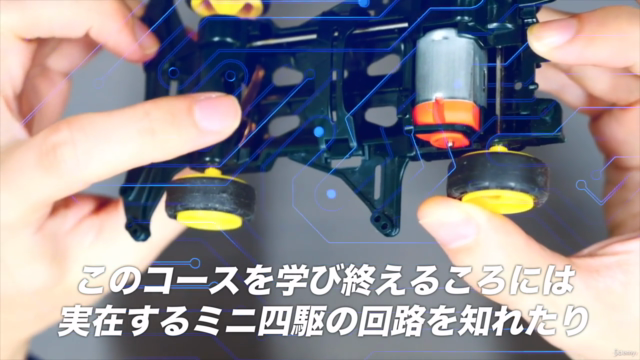 【初心者向け】直感的にわかる! 電気回路 / 電子回路 / 電子工作 の基礎を学ぼう – Screenshot 3