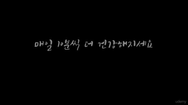 하루 10분 오피스 요가 – Screenshot 4
